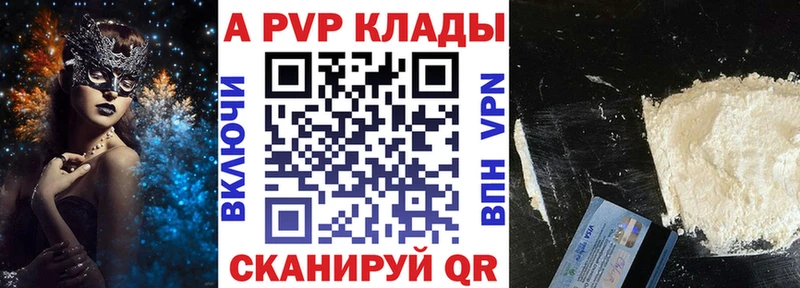 A PVP кристаллы  Углегорск 