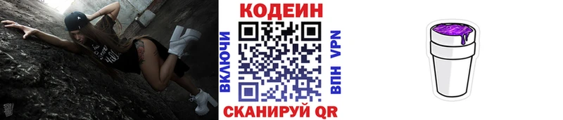 Кодеиновый сироп Lean напиток Lean (лин)  Углегорск 