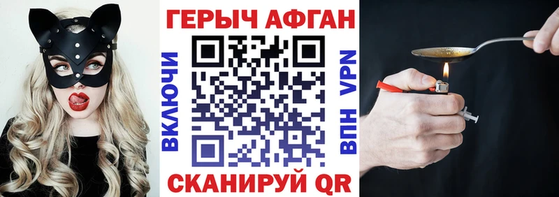 Героин Heroin  Углегорск 