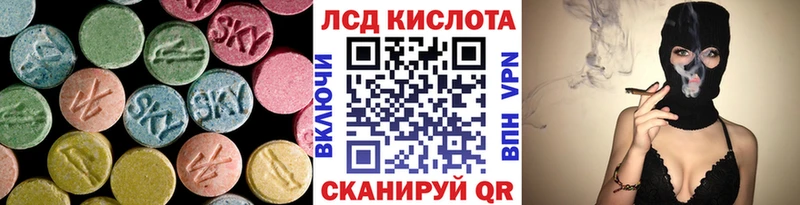 Лсд 25 экстази кислота Углегорск